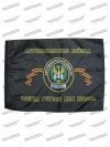 Флаг автомобильный «Автомобильные войска» с флагштоком, 30х40 см