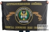 Флаг «Автомобильные войска» России 90х135
