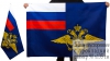 Флаг МВД России двухсторонний 90х135