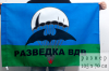 Флаг Разведки ВДВ 70х105