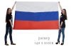 Флаг России 140х210