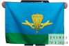 Флаг ВДВ РФ 70х105