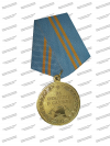 Медаль МЧС «За отличие в службе» II степени
