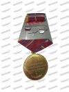 Медаль Росгвардии «За отличие в службе» III степени
