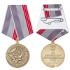 Медаль ветеран труда Россия