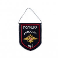 Вымпел с вышивкой Полиция МВД