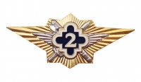 Знак классность ФСИН 2