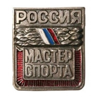 Знак «Мастер спорта» Россия, СССР