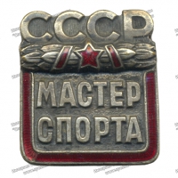 Знак "Мастер спорта" Россия, СССР