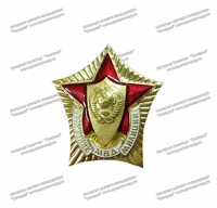 Знак «Отличник МВД Милиции»