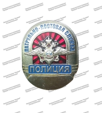 Нагрудный жетон Патрульно-постовая служба полиции