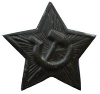 Звезда металлическая СА защитная (23 мм) черная
